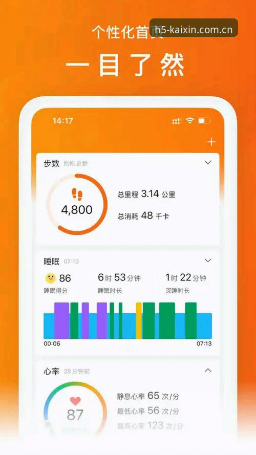 开心体育平台微信上链苹果版最新动态：新版实测数据与上手体验速览