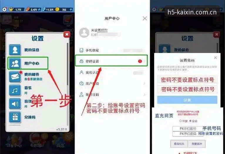 开心体育平台微信上链新版操作教程：实时比分、登录故障与设备兼容一次讲透