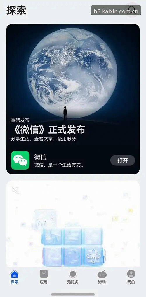 开心体育官网中国站新版现已在微信上链手机版 开心体育官网中国站新版微信上链手机版:从下载到使用的完整操作教程